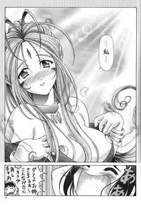 (SC27) [SCORPION] Oo! Megami yo! (Oh my goddess!)