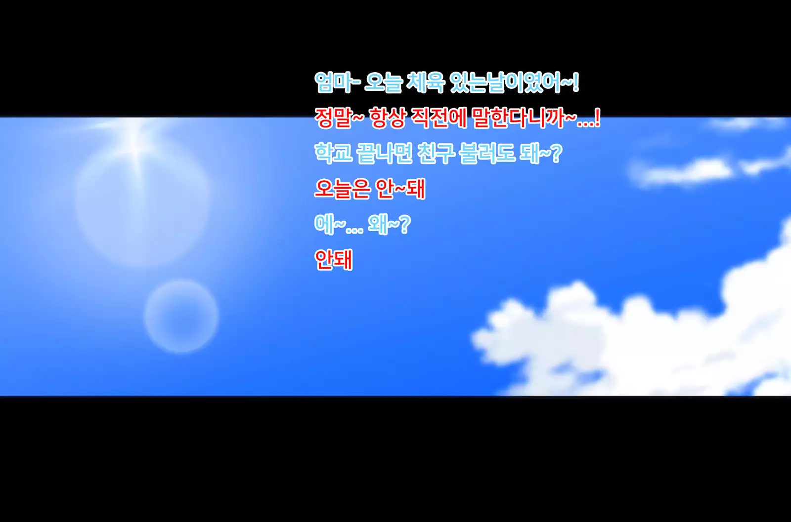 hutei koubi tsuma honoka ~koninwo keizoku simuzukasii cyuusaina riyuu~