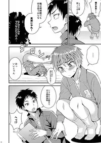 [Datsuryoku Kenkyuukai (Kanbayashi Takaki)] Shuuchi Hoshuu [Digital]