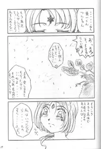 [Kishida OFFICE (Kishida Kei)] Are ga Kakitai! 6 (Oh! My Goddess!)