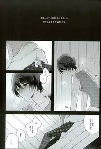 (C89) [octo (Hachi)] 52 Hertz no Senritsu (Ensemble Stars!)