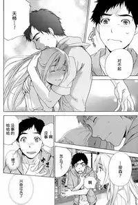 [Fujisaka Kuuki] Koi Kano x Ai Kano Ch. 1-19 [Chinese] [樱翼汉化组]