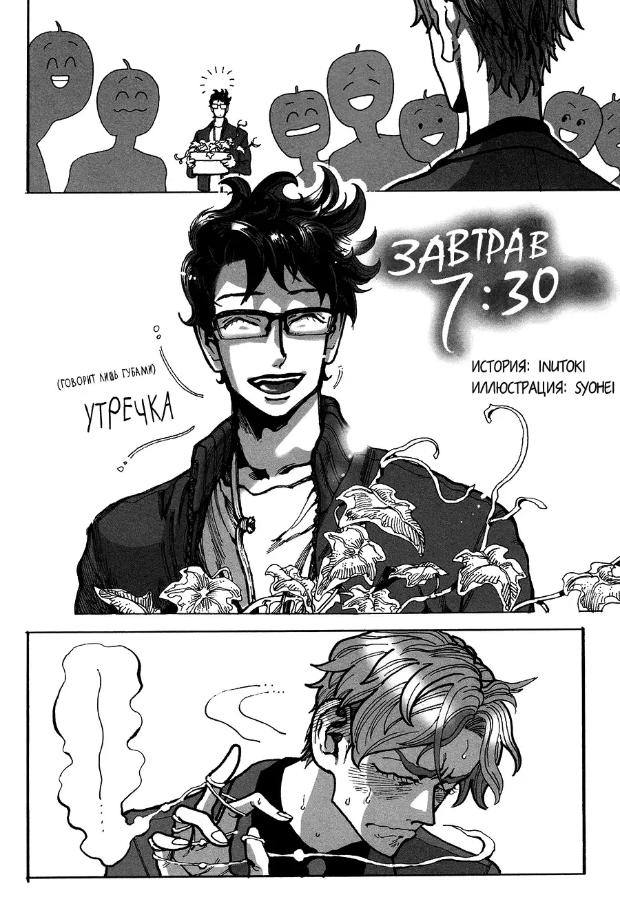 Ringo, Ki kara Ochiru