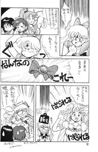 [Oshioki Club] Oshioki Kotekote Oosaka Damono [Sailor Moon]