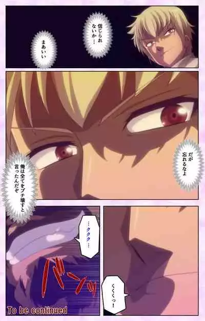 Mashou no Nie 3 Kanzenban