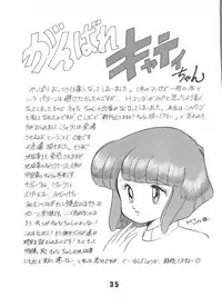 (C37) [Studio Tamo (Daikyojin)] Magical Ponponpon 6 (Magical Emi)