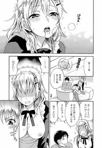 Men's Young Special IKAZUCHI 2009-03 Vol. 09