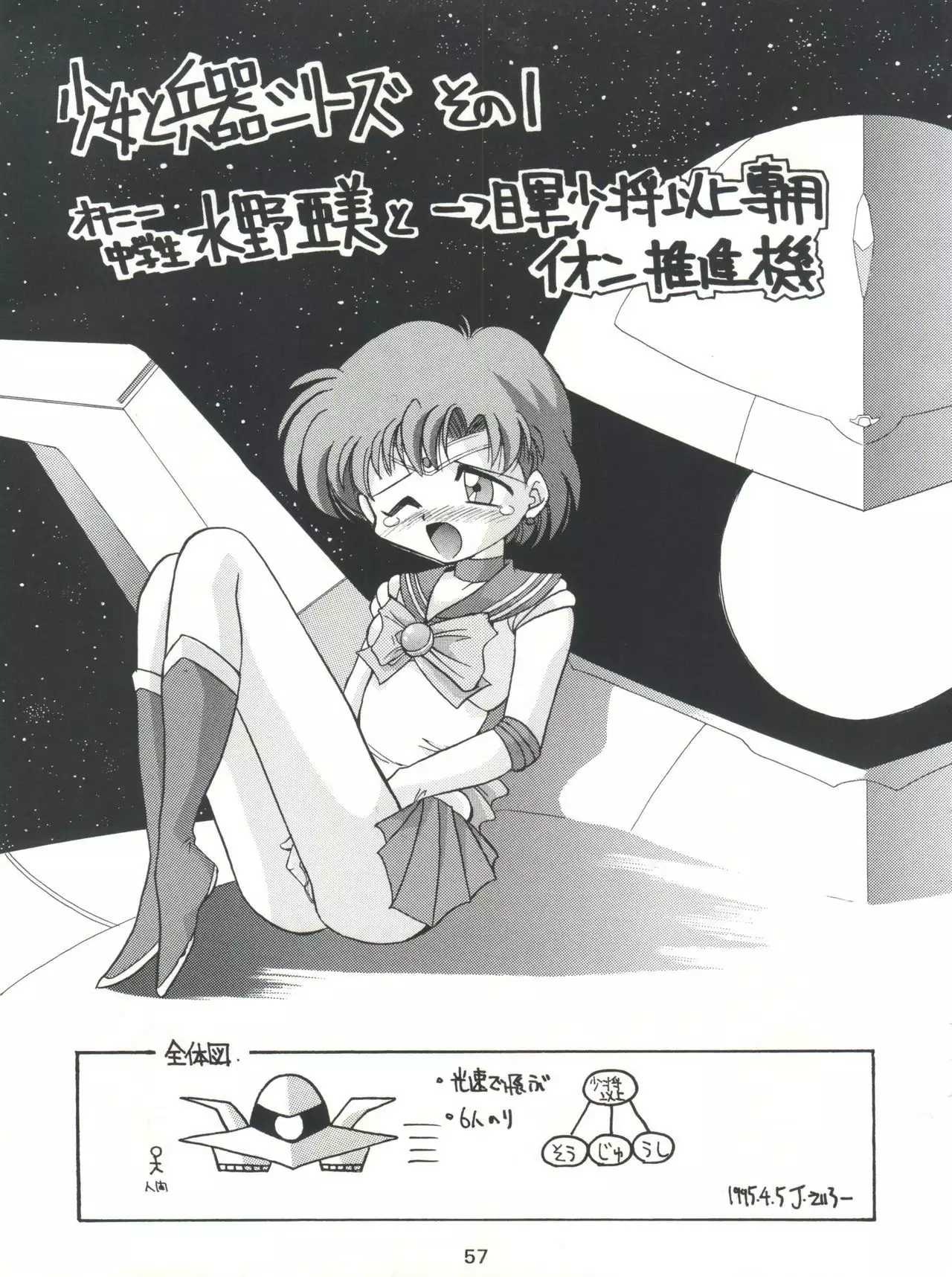 Yamainu Volume.2