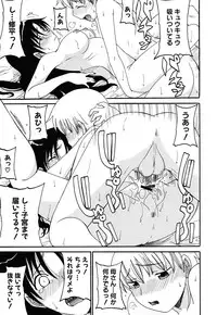 [Shoryutei Enraku] Mamagoto [Digital]