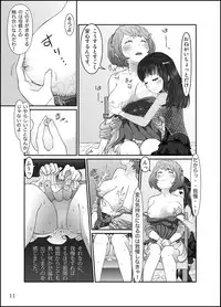 [Homura Hinase] Shishun no Toge [Ongoing]