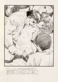 (C62) [Henrei-kai (Kawarajima Koh)] Dosei Ame (Bishoujo Senshi Sailor Moon)