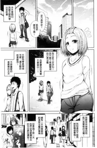 [Shiokaze Sango] Imouto no Omanko - Sister's Pussy [Chinese]