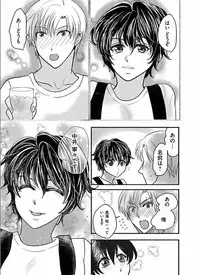 Kaian★Trade~Onnna no ii tokoro, oshiete ageru~volume 6