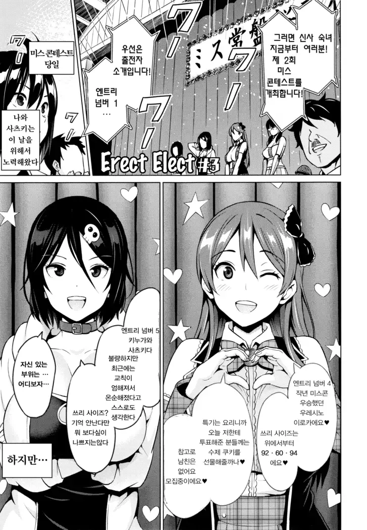 Netorare Kataomoi#2~4 / 네토라레 짝사랑#2~4화