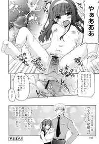 [Makita Yoshiharu] Trouble Scramble!