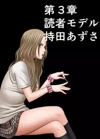 [Crimson] Idol Kyousei Sousa -Gaiden-