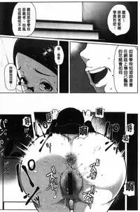 [Takato Kurosuke] Inshitsu Honeyhole [Chinese]