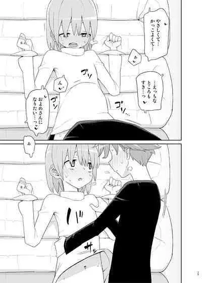 Imouto to Kyuushuu Gokko