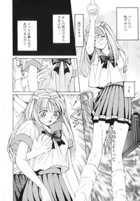 [Saki Kaori] Shoujo no Kisetsu