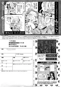 COMIC HOTMiLK 2013-08