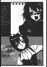 (C68) [Dennou Denpa Hatsureisho (Harukaze Koucha)] Yappari Dame Ningen no Shoumei (Various)