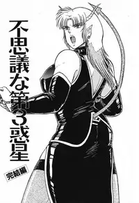 [Beat] Fushigi na Dai 3 Wakusei