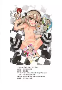 (C93) [Byousatsu Tanukidan (Saeki Tatsuya)] Alice Scramble (Girls und Panzer)