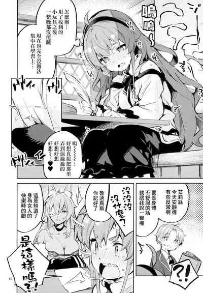 Ojosama mo honki dasu