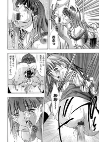 [Onikubo Hirohisa] Niku no Kusari - Chain of Meat