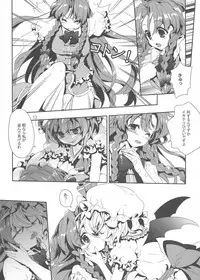 (C80) [Purikura (Hypar, NuNa, Yuki)] Kodomo no Omocha (Touhou Project)
