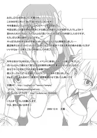 (C77) [Pint Size (Tenrai)] Bream Club (DREAM C CLUB) (English)