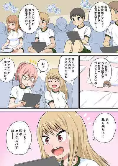 Classmate to Ecchi Jugyou Season two Chapter1~Chapter3