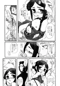 [OKINA] Kindan no Yousei