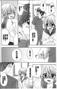 [Ozaki Miray] Houkago Love Mode [Chinese]