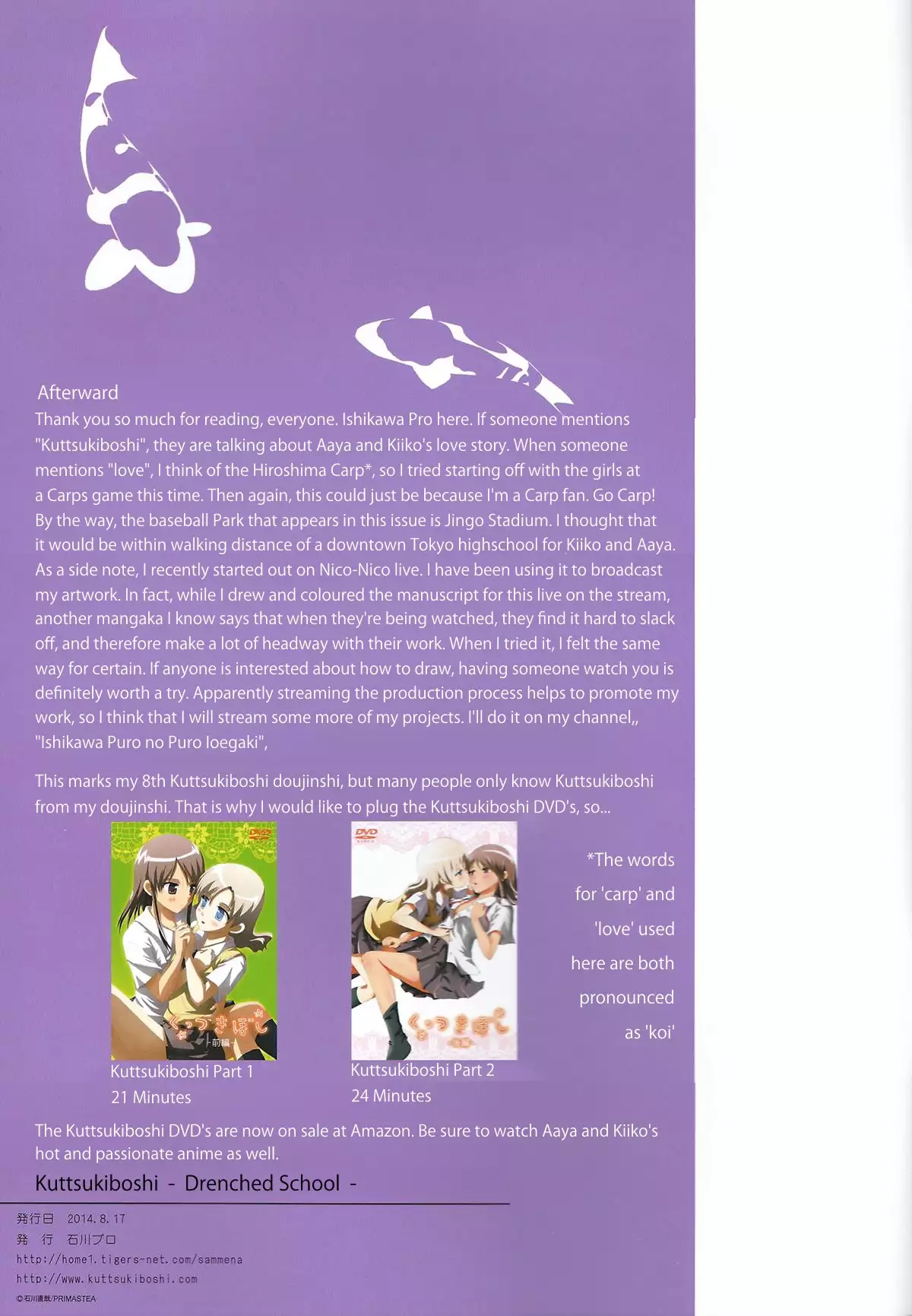 Kuttsukiboshi -Bishonure Gakkou- | -Drenched School- {Hikikomori Honyaku ft. Hanabi-Sempai}