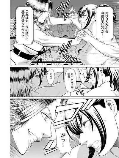 Bentenbashi Minamishouten Machi Joshi Puroresu Vol. 1