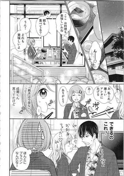 Hashi no Hentai Kareshi-kun Koko de Pantsu Nuide