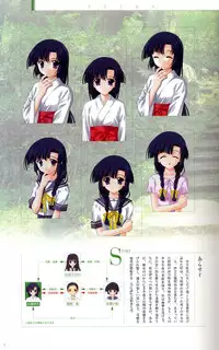 SUIKA Official Visual Fan Book