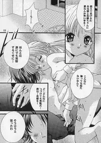 [Hiyotama Goten (Nagase Yutaka)] Check it! volume 03 (Sister Princess)