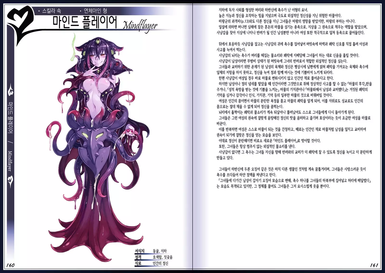 Mamono Musume Zukan II ~Monster Girl Encyclopedia II~