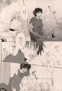 [DOPING HEAVEN (Hazuki Yui)] Boku ga Iru dake de (Ookiku Furikabutte)