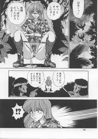 [Russia no Dassouhei] Nyotai Yamishijou