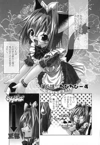 [Shizaki Masayuki] Ikeike!! Nekoro Maid