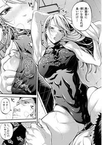 COMIC Shingeki 2018-03 [Digital]