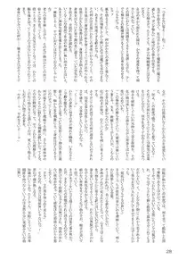 (CR35) [Perceptron (Asaga Aoi)] FATE LATTE (Fate/stay night)