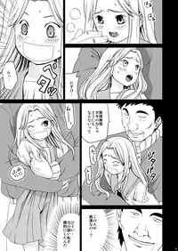 [F Taku (Anma)] Genkai Chikan [Digital]