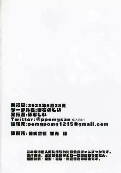 Nagayoshi Subaru no 10-nen tte Nagai ze!