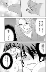 [NaRuse] Chinko. ~Nyotaika Shita Ore wa Are o Soushitsu Shita!~ 3