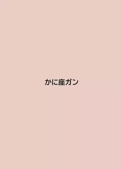 ももぺあべりーとサウナで一緒♡