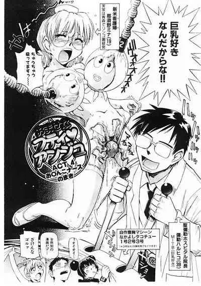 Omasena Petite Ange 1